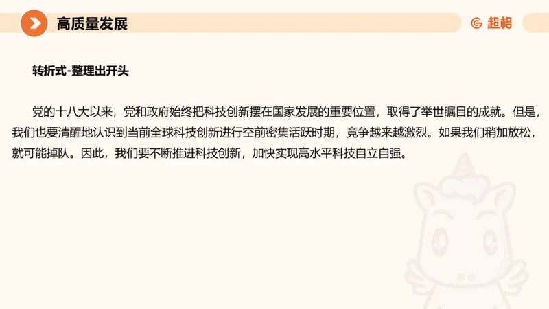 2024公务员考试申论热点讲解1-9.5_20230905220559_2026考公资料_（05）超格_行测申论2025超格合集(行测&申论&政治理论)_申论2025超格申论全家桶_24年冰哥申论-赠送_课件