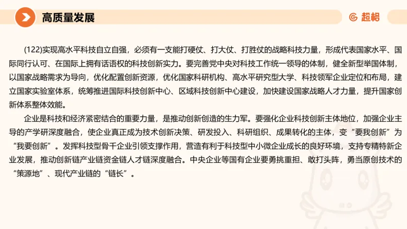 2024公务员考试申论热点讲解1-9.5_20230905220559_2026考公资料_（05）超格_行测申论2025超格合集(行测&申论&政治理论)_申论2025超格申论全家桶_24年冰哥申论-赠送_课件