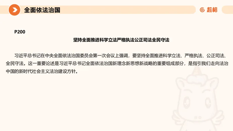 2024公务员考试申论热点讲解1-9.5_20230905220559_2026考公资料_（05）超格_行测申论2025超格合集(行测&申论&政治理论)_申论2025超格申论全家桶_24年冰哥申论-赠送_课件