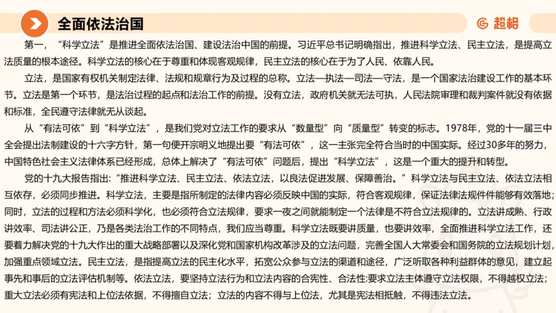 2024公务员考试申论热点讲解1-9.5_20230905220559_2026考公资料_（05）超格_行测申论2025超格合集(行测&申论&政治理论)_申论2025超格申论全家桶_24年冰哥申论-赠送_课件