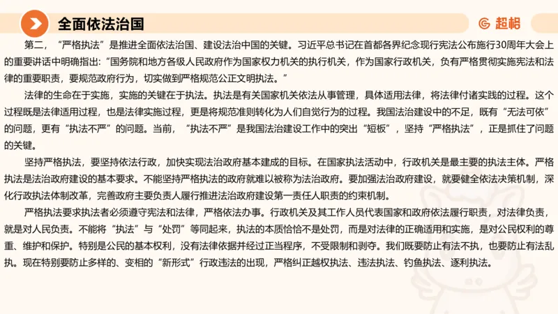 2024公务员考试申论热点讲解1-9.5_20230905220559_2026考公资料_（05）超格_行测申论2025超格合集(行测&申论&政治理论)_申论2025超格申论全家桶_24年冰哥申论-赠送_课件