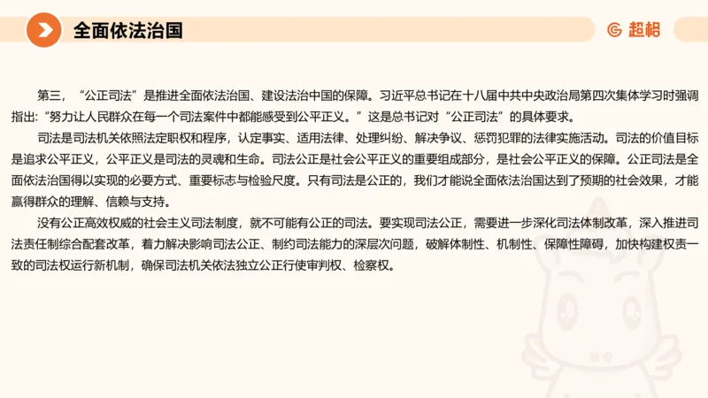 2024公务员考试申论热点讲解1-9.5_20230905220559_2026考公资料_（05）超格_行测申论2025超格合集(行测&申论&政治理论)_申论2025超格申论全家桶_24年冰哥申论-赠送_课件