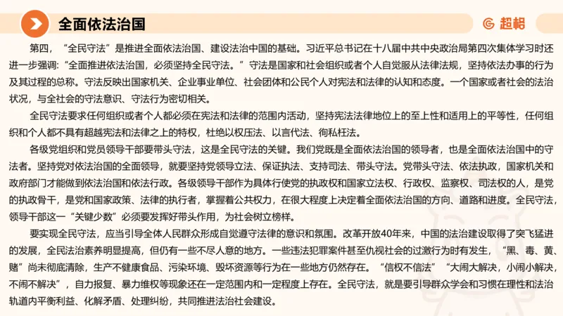 2024公务员考试申论热点讲解1-9.5_20230905220559_2026考公资料_（05）超格_行测申论2025超格合集(行测&申论&政治理论)_申论2025超格申论全家桶_24年冰哥申论-赠送_课件