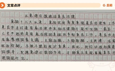 2024公务员考试申论热点讲解1-9.5_20230905220559_2026考公资料_（05）超格_行测申论2025超格合集(行测&申论&政治理论)_申论2025超格申论全家桶_24年冰哥申论-赠送_课件
