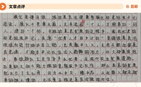 2024公务员考试申论热点讲解1-9.5_20230905220559_2026考公资料_（05）超格_行测申论2025超格合集(行测&申论&政治理论)_申论2025超格申论全家桶_24年冰哥申论-赠送_课件