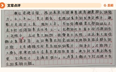 2024公务员考试申论热点讲解1-9.5_20230905220559_2026考公资料_（05）超格_行测申论2025超格合集(行测&申论&政治理论)_申论2025超格申论全家桶_24年冰哥申论-赠送_课件