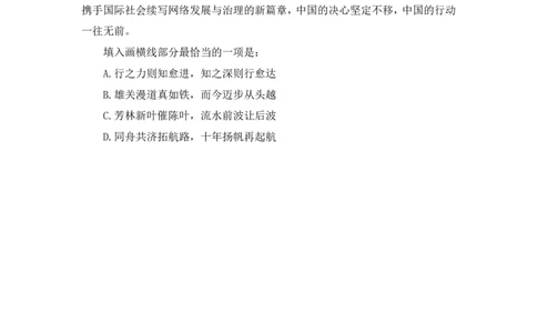 2024.09.24+国考第36季&省考第28季-言语1道语句填空题（地市、山东、江西）（王晓玉）录课（讲义+笔记）（模考大赛差异题解析课）_2026考公资料_（10）粉笔_粉笔980（25多省）_差异题