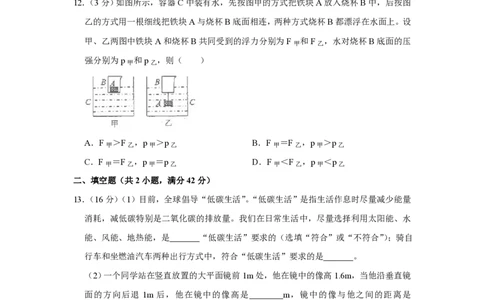 2010年四川省绵阳市中考物理试卷（学生版）_中考真题_4.物理中考真题2015-2024年_地区卷_四川省_绵阳物理07-21_四川省绵阳卷中考物理07-21_PDF四川省绵阳卷中考物理