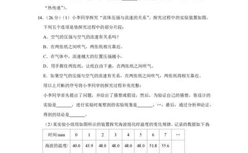 2010年四川省绵阳市中考物理试卷（学生版）_中考真题_4.物理中考真题2015-2024年_地区卷_四川省_绵阳物理07-21_四川省绵阳卷中考物理07-21_PDF四川省绵阳卷中考物理