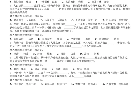 2020年0725河南公务员考试《行测》真题_26河南省考备考资料包_01河南公务员考试真题07-25_河南公务员考试真题&mdash;&mdash;行测09-25pdf版_题目