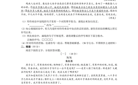 2008年安徽中考语文试题及参考答案_中考真题_1.语文中考真题2015-2024年_地区卷_安徽语文08-22