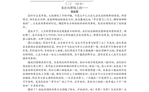 2008年安徽中考语文试题及参考答案_中考真题_1.语文中考真题2015-2024年_地区卷_安徽语文08-22
