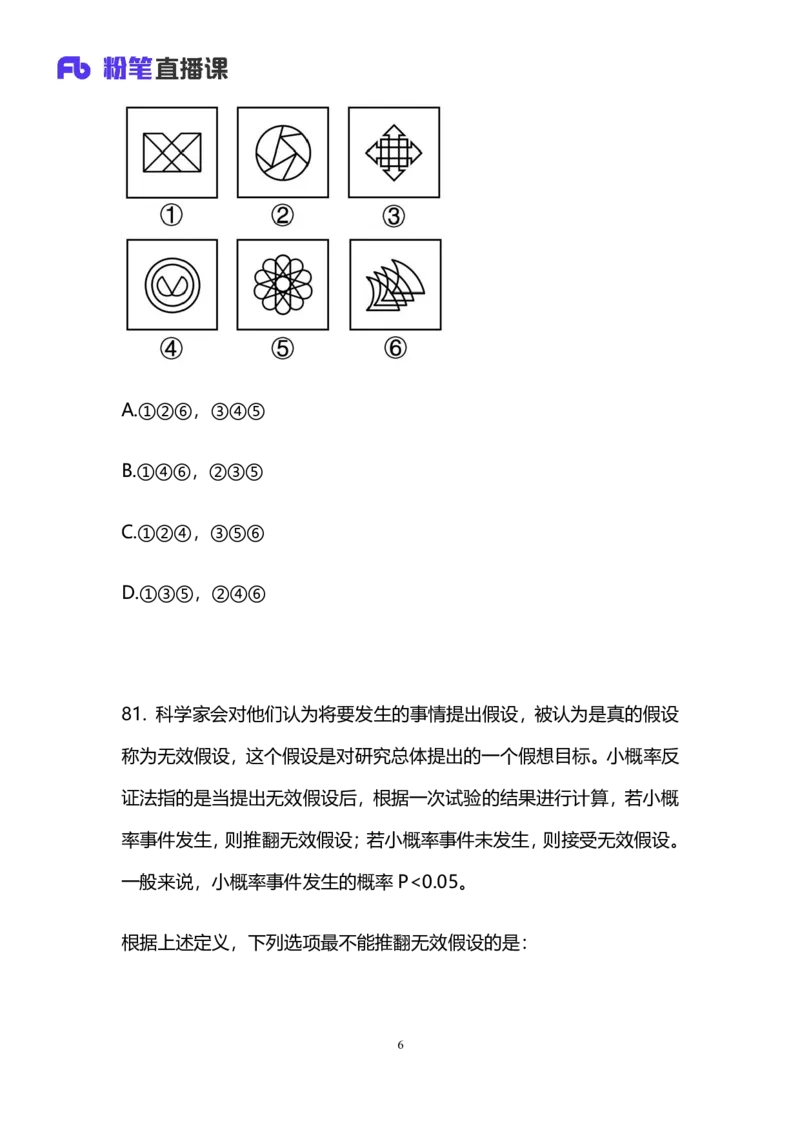 2025国考第十一季行测模考大赛讲义-判断_2026考公资料_（10）粉笔_2025粉笔国考省考980（课＋笔记）_粉笔980（25多省）_02025年省考模考解析_2025省考模考解析03季_讲义