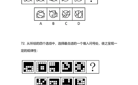 2025国考第十一季行测模考大赛讲义-判断_2026考公资料_（10）粉笔_2025粉笔国考省考980（课＋笔记）_粉笔980（25多省）_02025年省考模考解析_2025省考模考解析03季_讲义