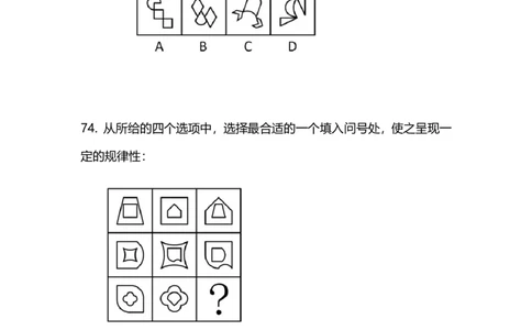 2025国考第十一季行测模考大赛讲义-判断_2026考公资料_（10）粉笔_2025粉笔国考省考980（课＋笔记）_粉笔980（25多省）_02025年省考模考解析_2025省考模考解析03季_讲义