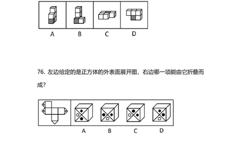 2025国考第十一季行测模考大赛讲义-判断_2026考公资料_（10）粉笔_2025粉笔国考省考980（课＋笔记）_粉笔980（25多省）_02025年省考模考解析_2025省考模考解析03季_讲义