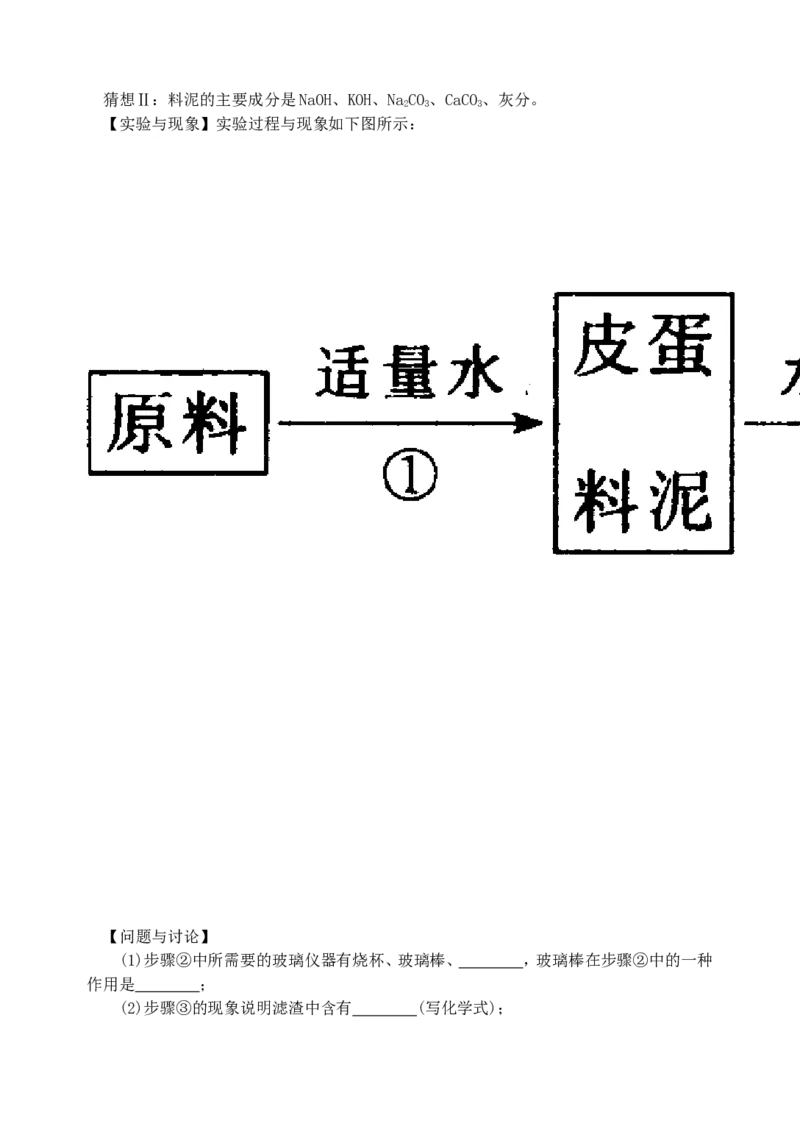 2009年滨州中考化学试题及答案_中考真题_5.化学中考真题2015-2024年_地区卷_山东省_山东滨州化学09-22