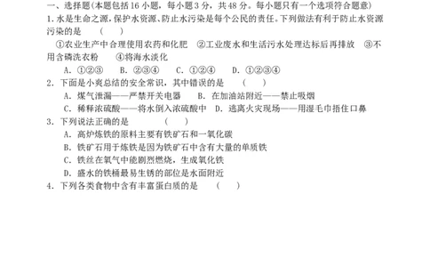 2009年滨州中考化学试题及答案_中考真题_5.化学中考真题2015-2024年_地区卷_山东省_山东滨州化学09-22