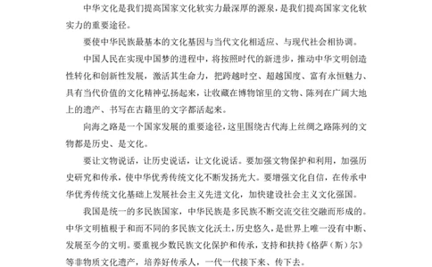 2024.04.26+4月15日-4月21日时政热点精讲+张小羽（讲义+笔记）_2026考公资料_（10）粉笔_2025粉笔国考省考980（课＋笔记）_粉笔980（25多省）_1、粉笔时政_讲义