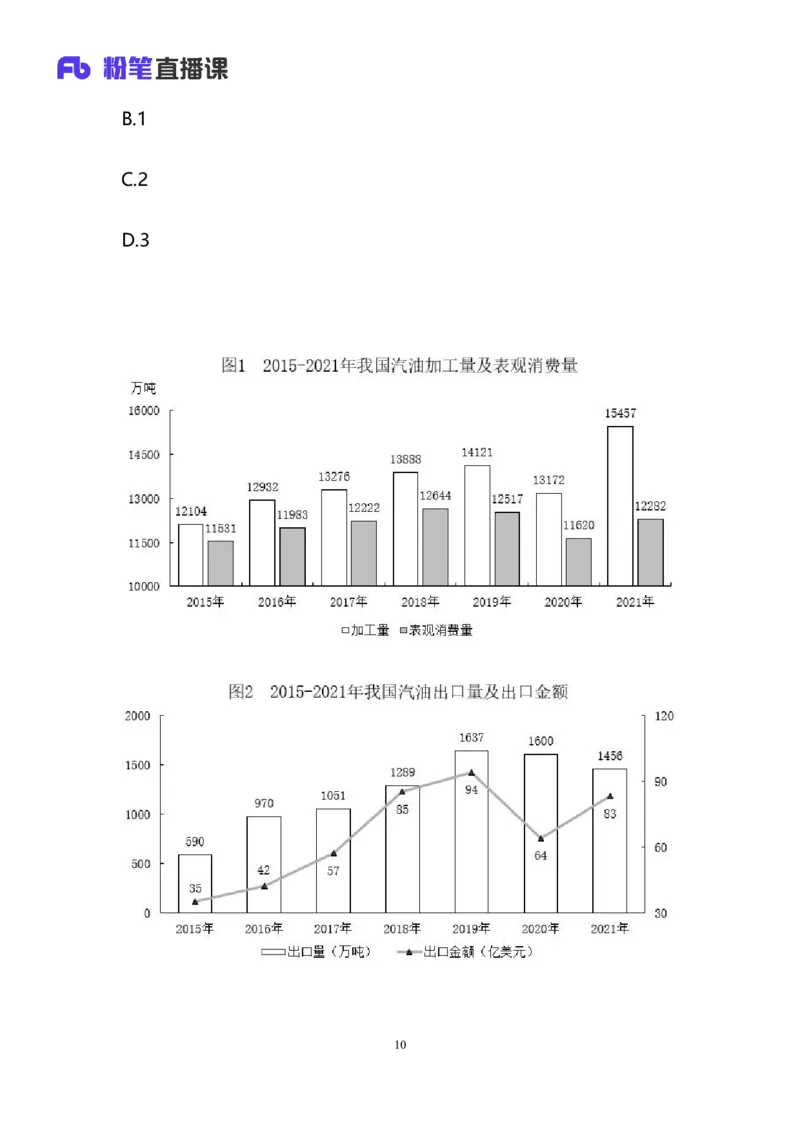 2025国考第三十六季行测模考大赛讲义-数资_2026考公资料_（10）粉笔_2025粉笔国考省考980（课＋笔记）_粉笔980（25多省）_02025年省考模考解析_2025省考模考解析28季_讲义