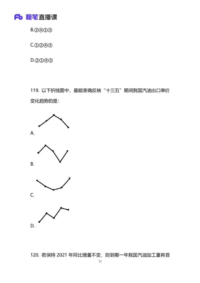 2025国考第三十六季行测模考大赛讲义-数资_2026考公资料_（10）粉笔_2025粉笔国考省考980（课＋笔记）_粉笔980（25多省）_02025年省考模考解析_2025省考模考解析28季_讲义
