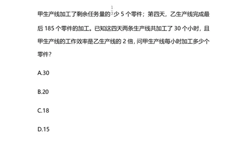 2025国考第三十六季行测模考大赛讲义-数资_2026考公资料_（10）粉笔_2025粉笔国考省考980（课＋笔记）_粉笔980（25多省）_02025年省考模考解析_2025省考模考解析28季_讲义