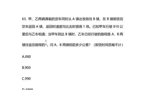 2025国考第三十六季行测模考大赛讲义-数资_2026考公资料_（10）粉笔_2025粉笔国考省考980（课＋笔记）_粉笔980（25多省）_02025年省考模考解析_2025省考模考解析28季_讲义