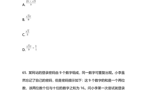 2025国考第三十六季行测模考大赛讲义-数资_2026考公资料_（10）粉笔_2025粉笔国考省考980（课＋笔记）_粉笔980（25多省）_02025年省考模考解析_2025省考模考解析28季_讲义