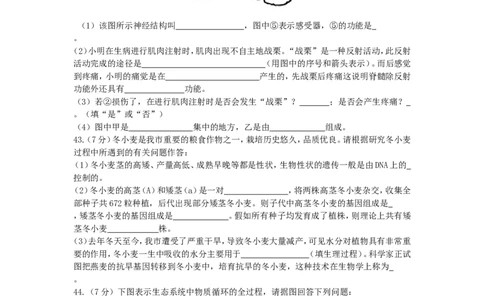2011年枣庄市中考生物试题及答案_中考真题_8.生物中考真题2015-2024年_地区卷_山东省_枣庄生物10-22缺20