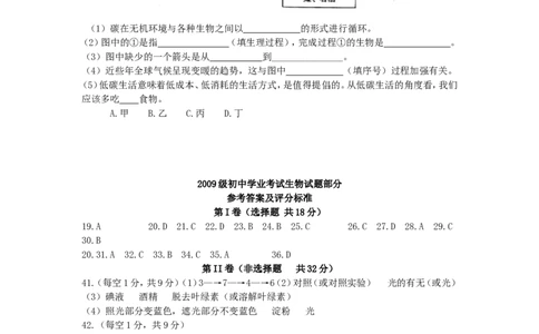 2011年枣庄市中考生物试题及答案_中考真题_8.生物中考真题2015-2024年_地区卷_山东省_枣庄生物10-22缺20