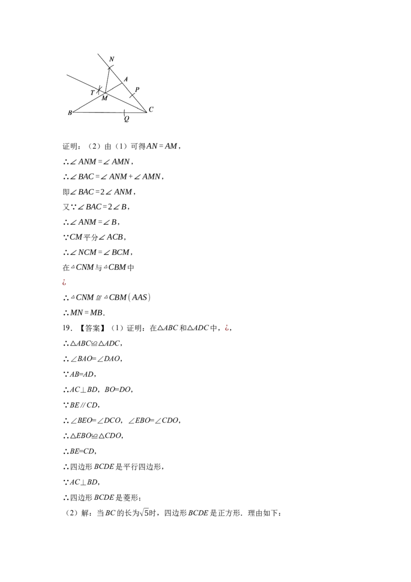 2024年中考押题预测卷01（浙江卷）-数学（参考答案）_2数学总复习_赠送：2024中考模拟题数学_押题预测_2024年中考押题预测卷01（浙江卷）-数学（含考试版、全解全析、参考答案、答题卡）