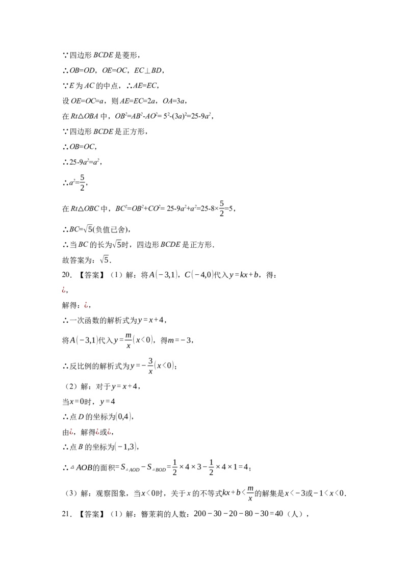 2024年中考押题预测卷01（浙江卷）-数学（参考答案）_2数学总复习_赠送：2024中考模拟题数学_押题预测_2024年中考押题预测卷01（浙江卷）-数学（含考试版、全解全析、参考答案、答题卡）