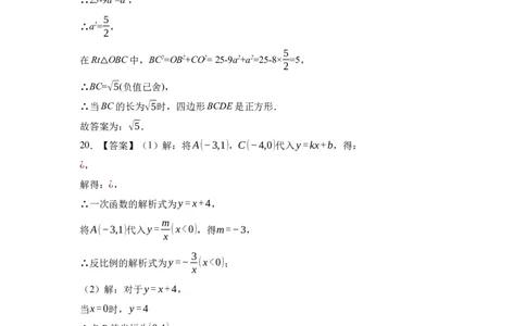 2024年中考押题预测卷01（浙江卷）-数学（参考答案）_2数学总复习_赠送：2024中考模拟题数学_押题预测_2024年中考押题预测卷01（浙江卷）-数学（含考试版、全解全析、参考答案、答题卡）