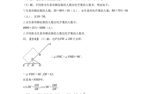 2024年中考押题预测卷01（浙江卷）-数学（参考答案）_2数学总复习_赠送：2024中考模拟题数学_押题预测_2024年中考押题预测卷01（浙江卷）-数学（含考试版、全解全析、参考答案、答题卡）