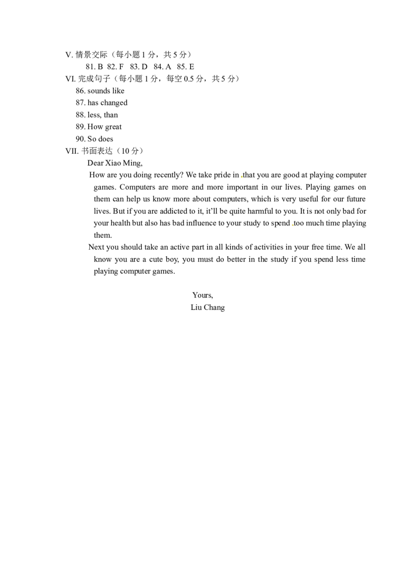 2011年湖北省黄石市中考英语试题及解析_中考真题_3.英语中考真题2015-2024年_地区卷_湖北省_湖北黄石英语10-21