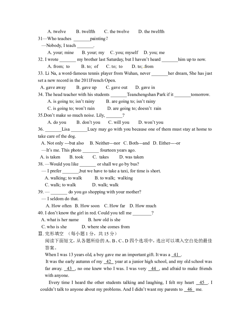 2011年湖北省黄石市中考英语试题及解析_中考真题_3.英语中考真题2015-2024年_地区卷_湖北省_湖北黄石英语10-21