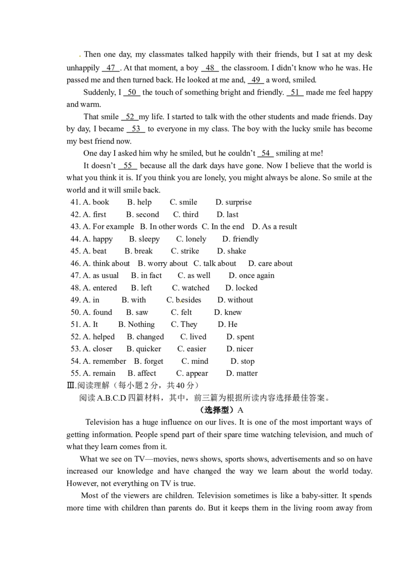 2011年湖北省黄石市中考英语试题及解析_中考真题_3.英语中考真题2015-2024年_地区卷_湖北省_湖北黄石英语10-21