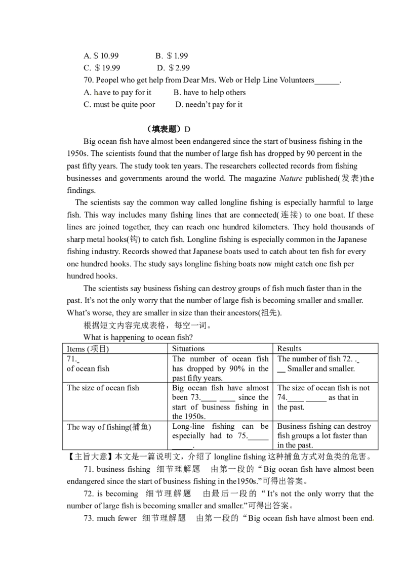 2011年湖北省黄石市中考英语试题及解析_中考真题_3.英语中考真题2015-2024年_地区卷_湖北省_湖北黄石英语10-21