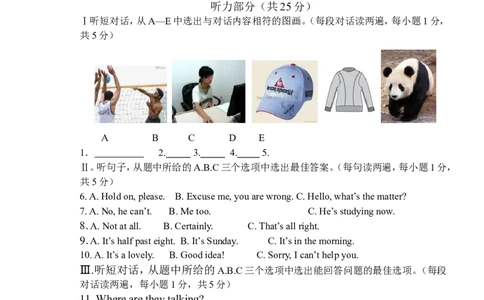 2011年湖北省黄石市中考英语试题及解析_中考真题_3.英语中考真题2015-2024年_地区卷_湖北省_湖北黄石英语10-21