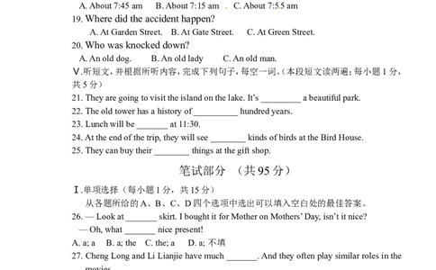 2011年湖北省黄石市中考英语试题及解析_中考真题_3.英语中考真题2015-2024年_地区卷_湖北省_湖北黄石英语10-21
