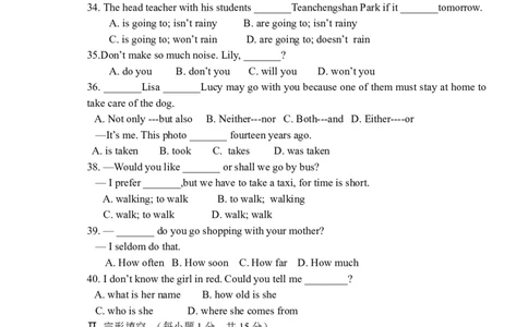 2011年湖北省黄石市中考英语试题及解析_中考真题_3.英语中考真题2015-2024年_地区卷_湖北省_湖北黄石英语10-21