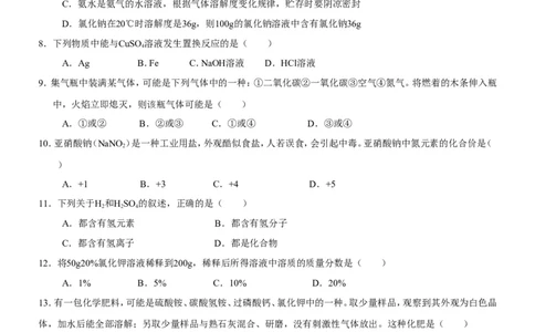 2009年广东省广州市中考化学试卷及答案_中考真题_5.化学中考真题2015-2024年_地区卷_广东省_广东广州中考化学2008---2021年