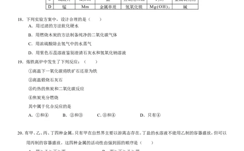 2009年广东省广州市中考化学试卷及答案_中考真题_5.化学中考真题2015-2024年_地区卷_广东省_广东广州中考化学2008---2021年