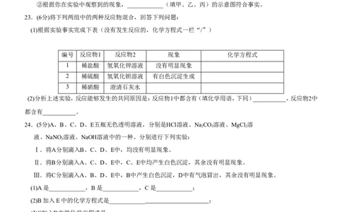 2009年广东省广州市中考化学试卷及答案_中考真题_5.化学中考真题2015-2024年_地区卷_广东省_广东广州中考化学2008---2021年