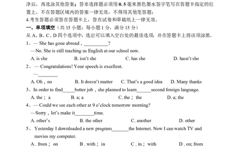 2012年江苏省苏州市中考英语试题及答案_中考真题_3.英语中考真题2015-2024年_地区卷_江苏省_苏州英语08-22