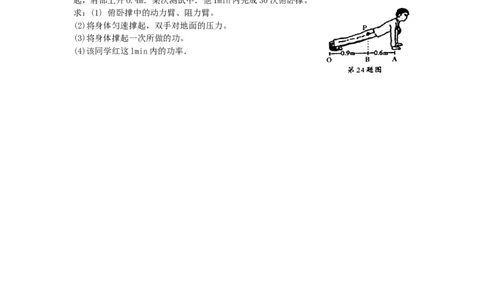 2008年海南中考物理试题及答案_中考真题_4.物理中考真题2015-2024年_地区卷_海南中考物理08-21