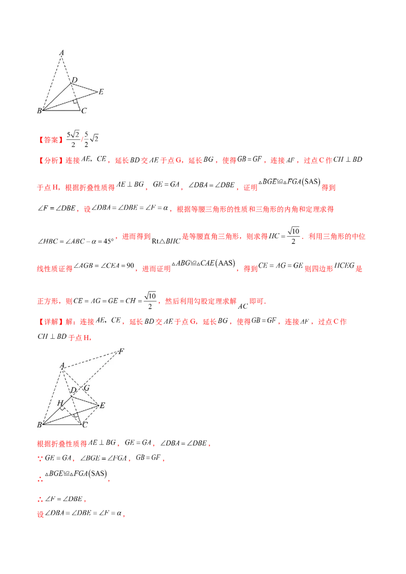 数学（全解全析）_2数学总复习_赠送：2024中考模拟题数学_押题预测_2024年中考押题预测卷02（海南卷）-数学（含考试版、全解全析、参考答案、答题卡）