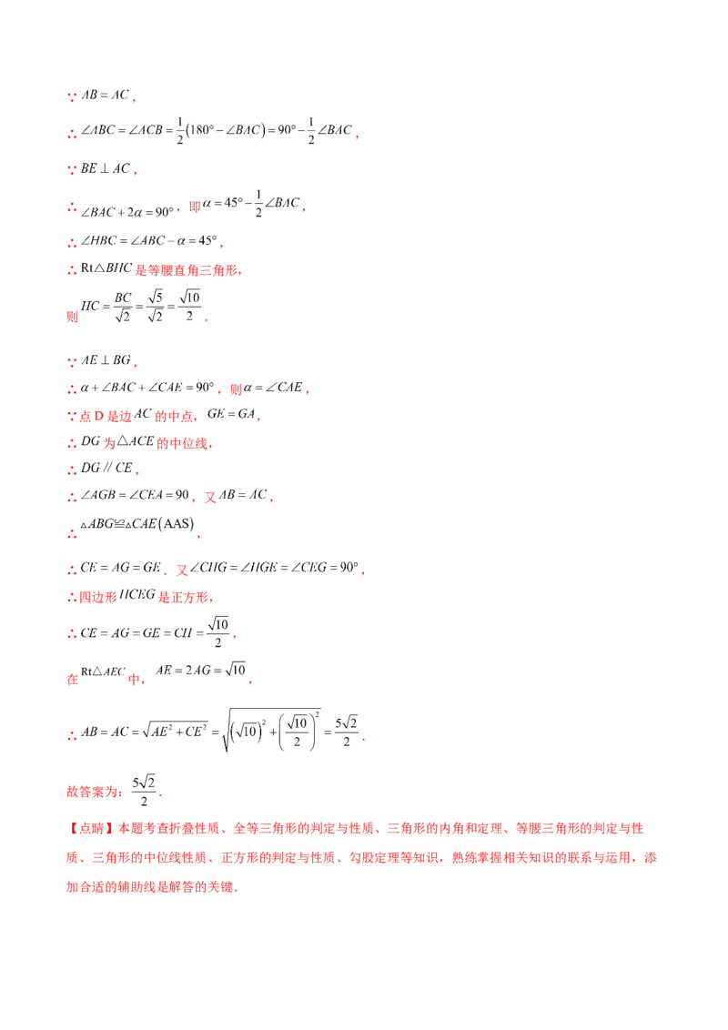 数学（全解全析）_2数学总复习_赠送：2024中考模拟题数学_押题预测_2024年中考押题预测卷02（海南卷）-数学（含考试版、全解全析、参考答案、答题卡）