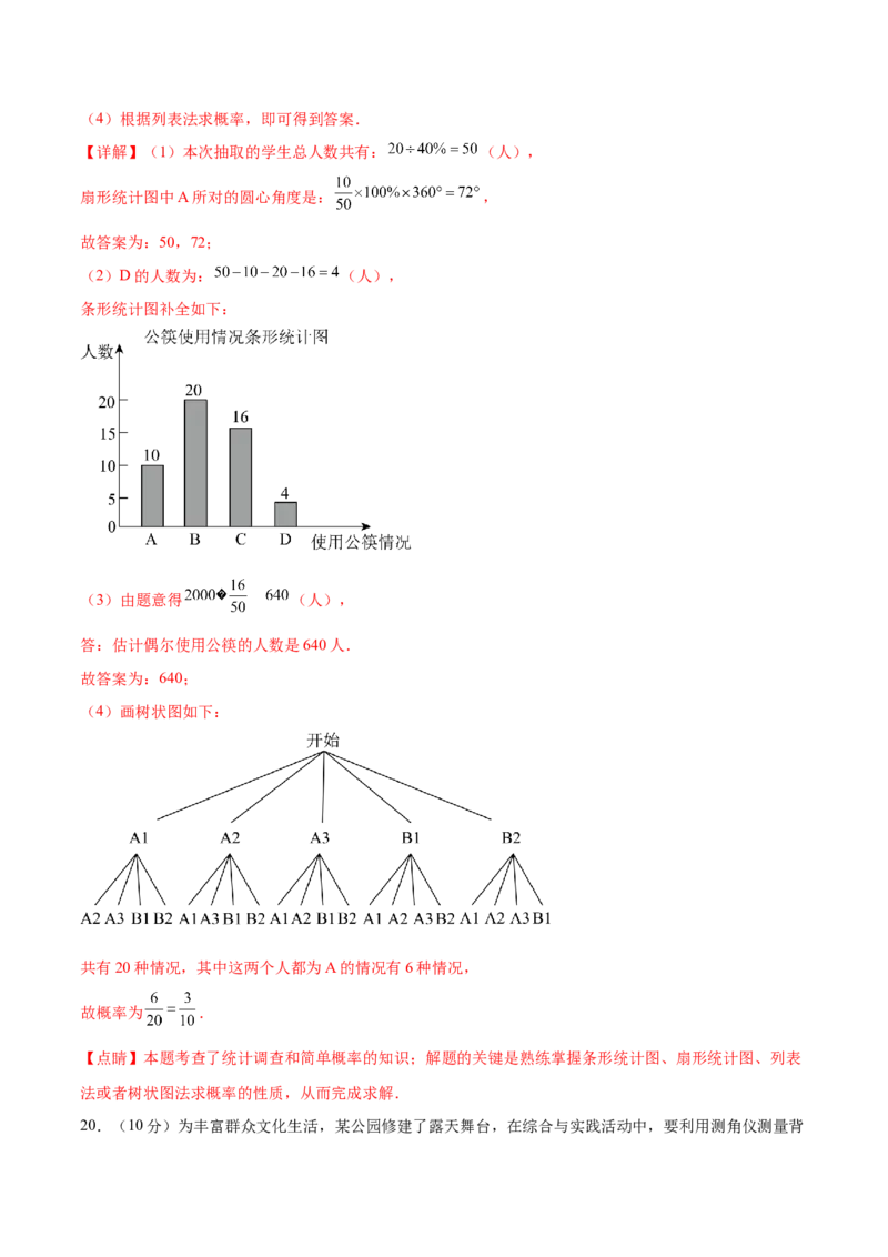 数学（全解全析）_2数学总复习_赠送：2024中考模拟题数学_押题预测_2024年中考押题预测卷02（海南卷）-数学（含考试版、全解全析、参考答案、答题卡）