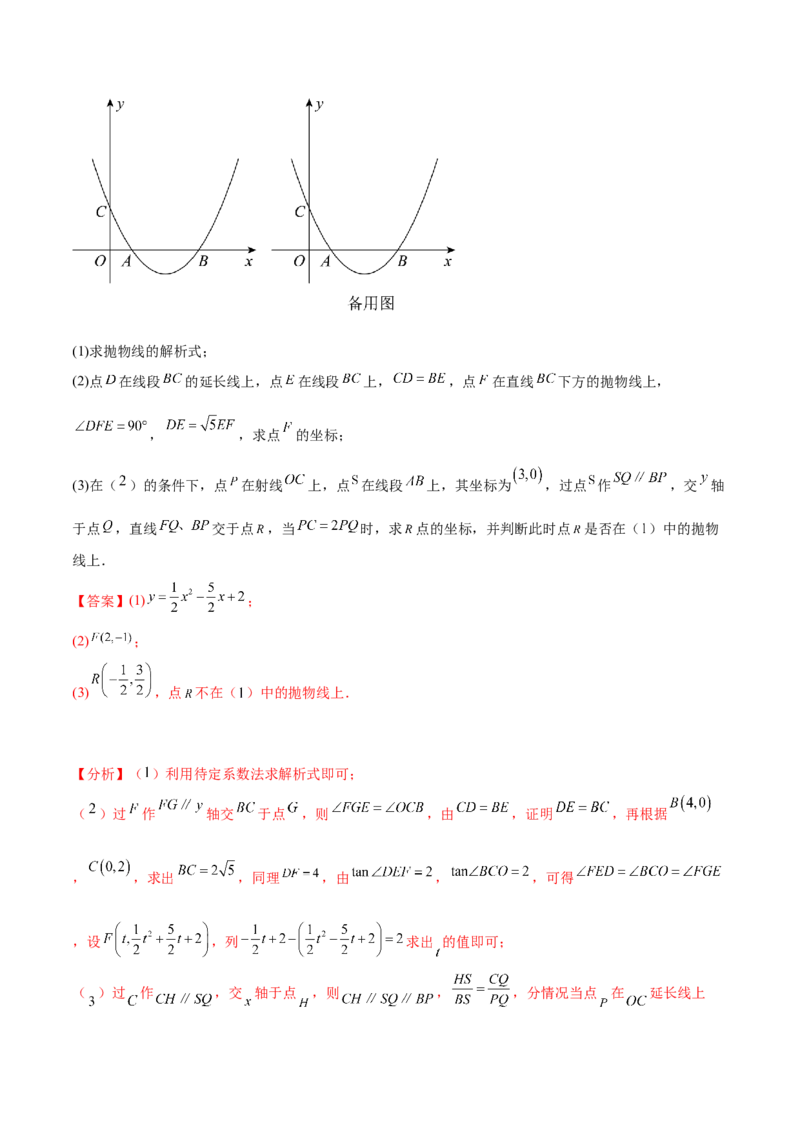 数学（全解全析）_2数学总复习_赠送：2024中考模拟题数学_押题预测_2024年中考押题预测卷02（海南卷）-数学（含考试版、全解全析、参考答案、答题卡）